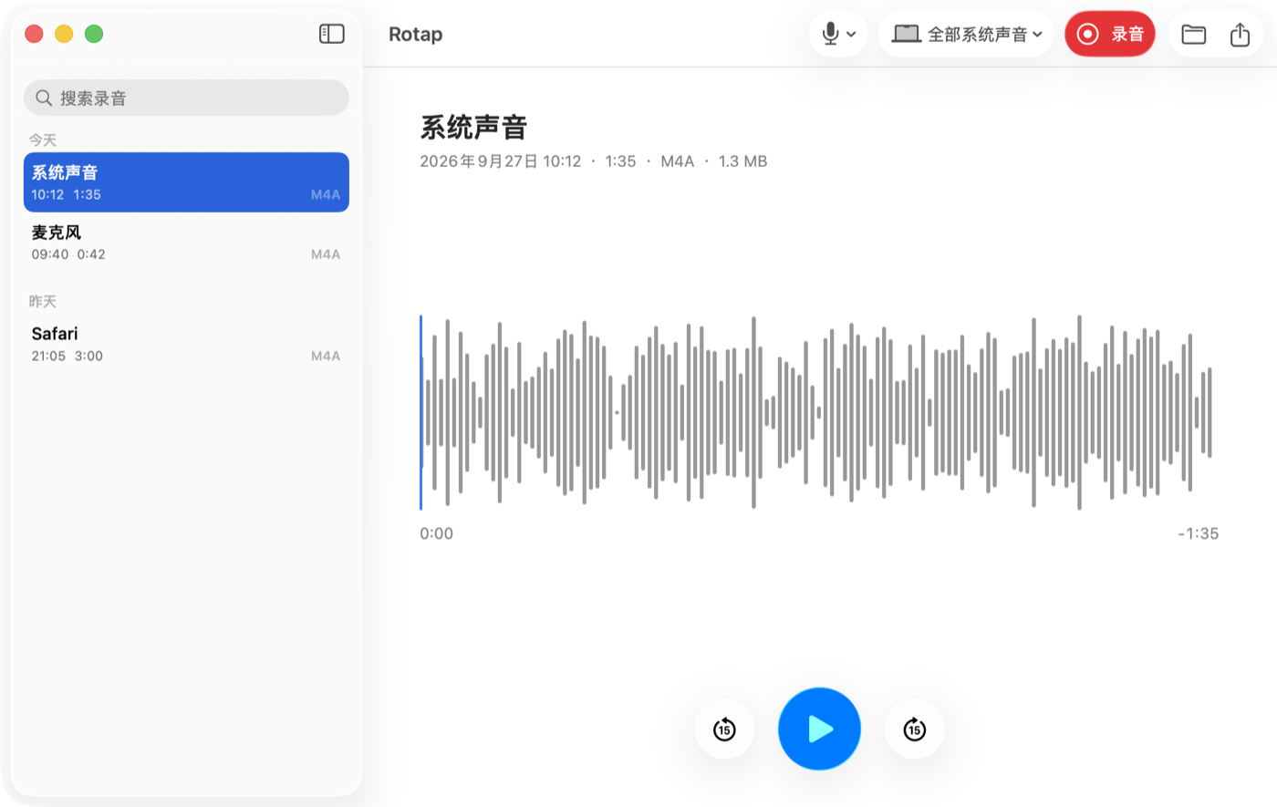 Rotap 播放一段录音：左侧是录音列表，右侧是可以拖动定位的波形